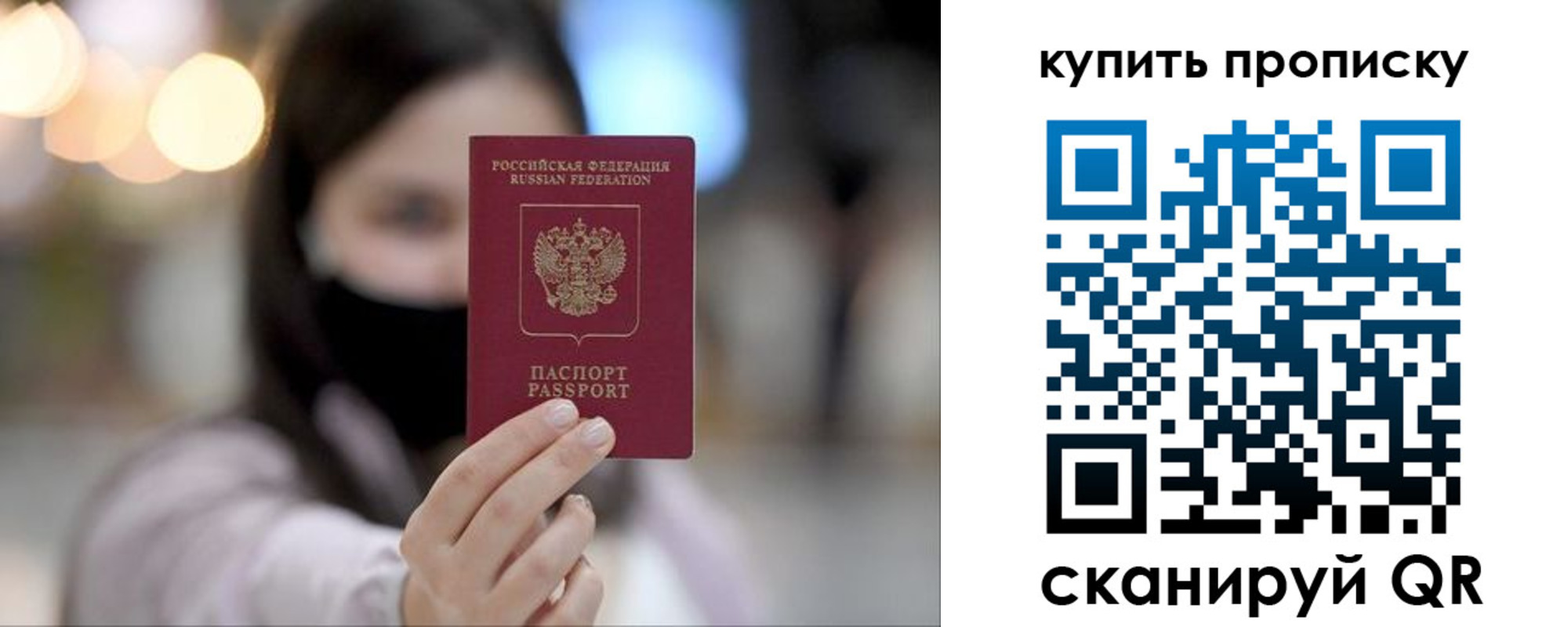 прописка в квартире в Пласте