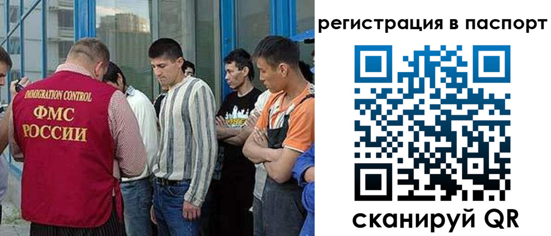 временная регистрация купить в Пласте