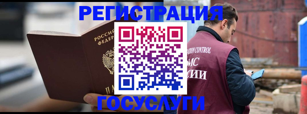 прописка законно в Пласте