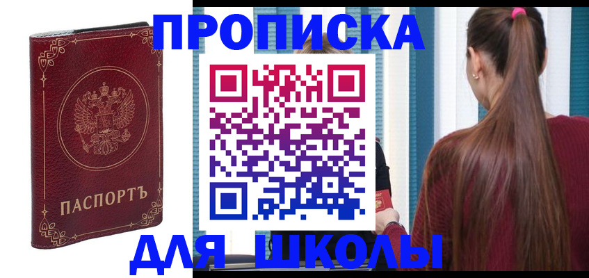 временная регистрация законно в Пласте